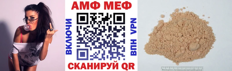 Амфетамин Розовый Ливны
