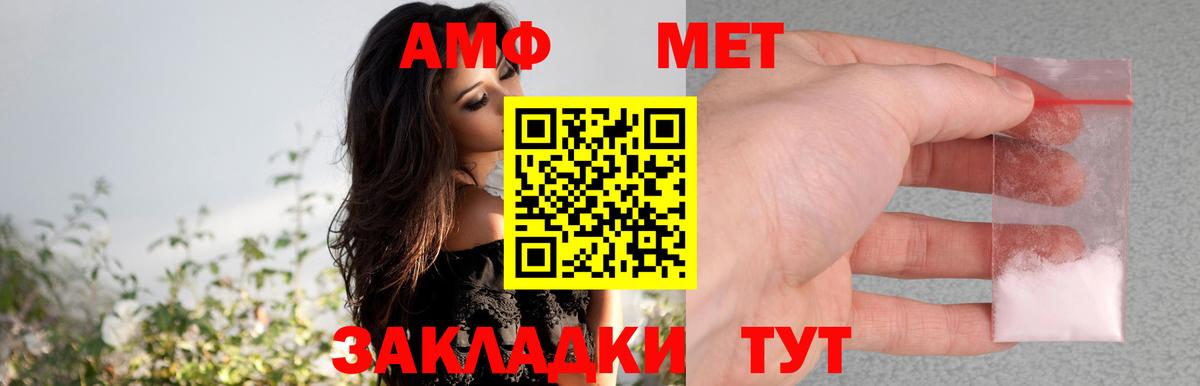 Amphetamine  Ливны  Амфетамин Розовый  АМФЕТАМИН 