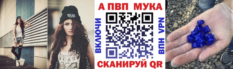 Alfa_PVP Crystall Ливны