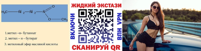 mega ссылки  Ливны  БУТИРАТ оксибутират  купить закладку 