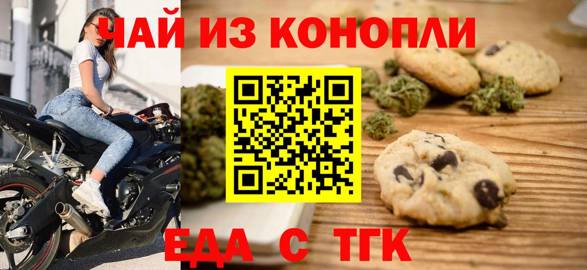 Ливны  Cannafood конопля  Вход с VPN 