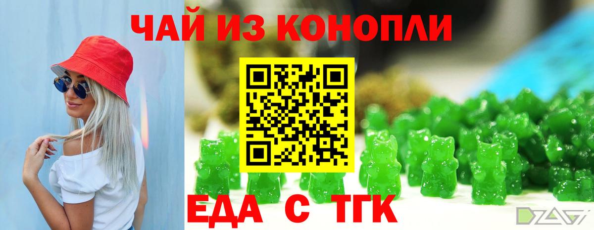 Cannafood конопля  Ливны 
