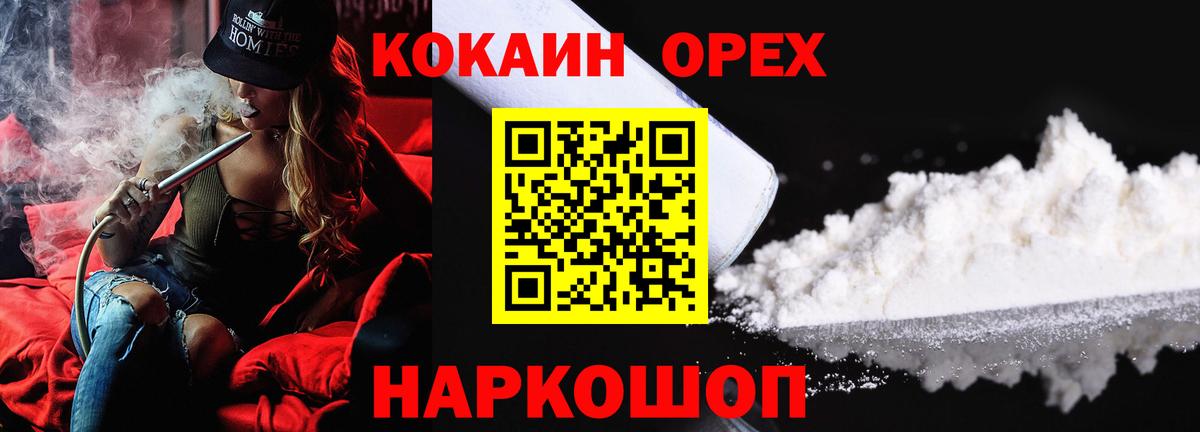 COCAIN Эквадор Ливны