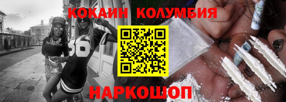КОКАИН 99%  COCAIN  Ливны  Вход с VPN 