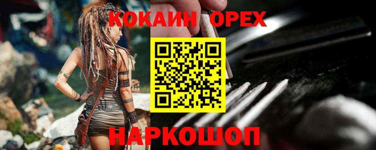 COCAIN Эквадор Ливны