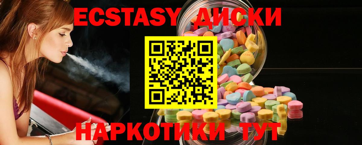 Экстази круглые Ливны