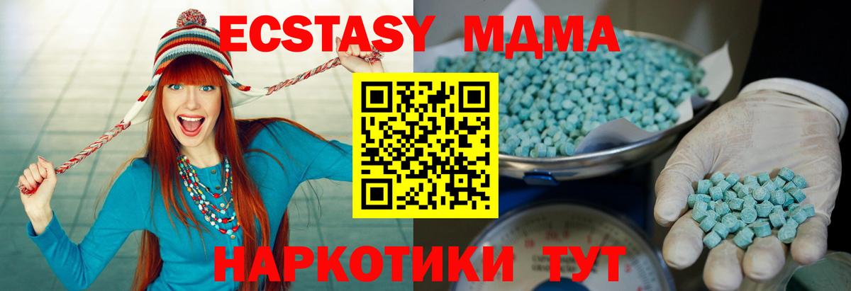 Ecstasy  Экстази MDMA  Ливны  Вход с VPN  Ecstasy 250 мг 