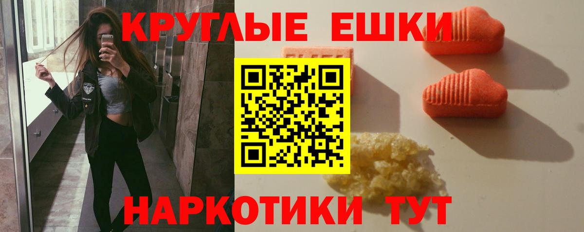 Экстази 99%  Ливны 