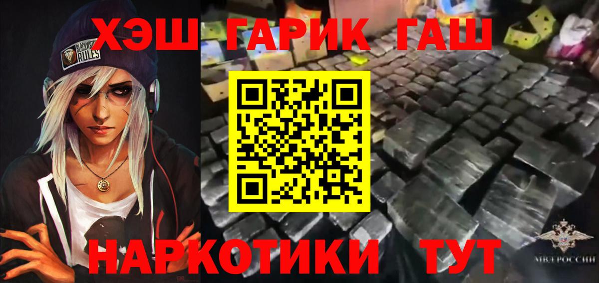 Гашиш Изолятор  ГАШИШ  ГАШИШ AMNESIA HAZE  Ливны 