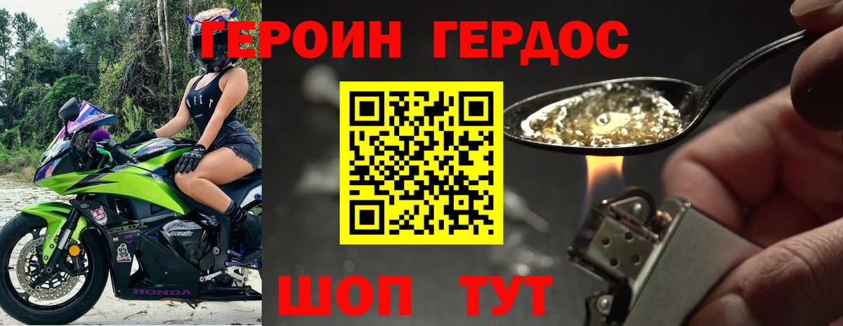 ГЕРОИН  Ливны  ГЕРОИН афганец 