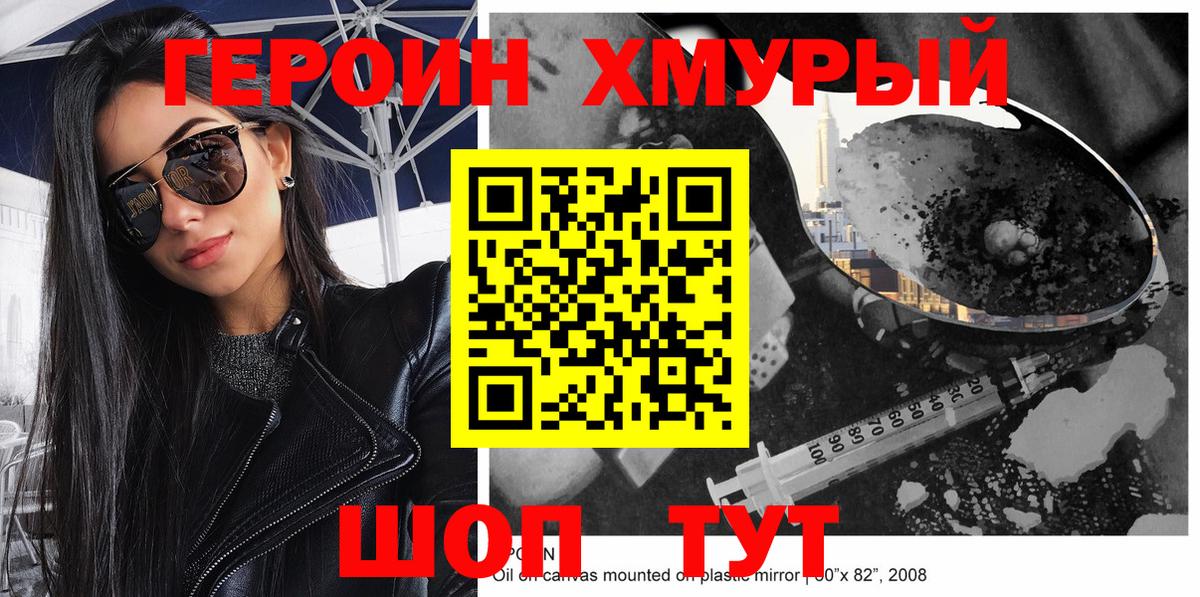 Мефедрон  КОКАИН  Героин  Бошки Шишки  ГАШ  Кетыч  Ливны  Вход с VPN  Каннабис  МЕТ 