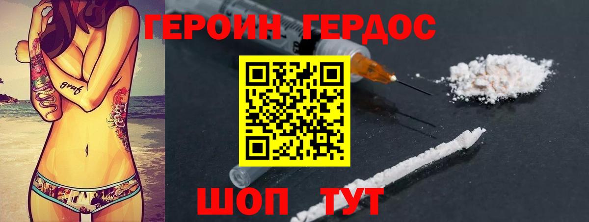 Героин Афган Ливны