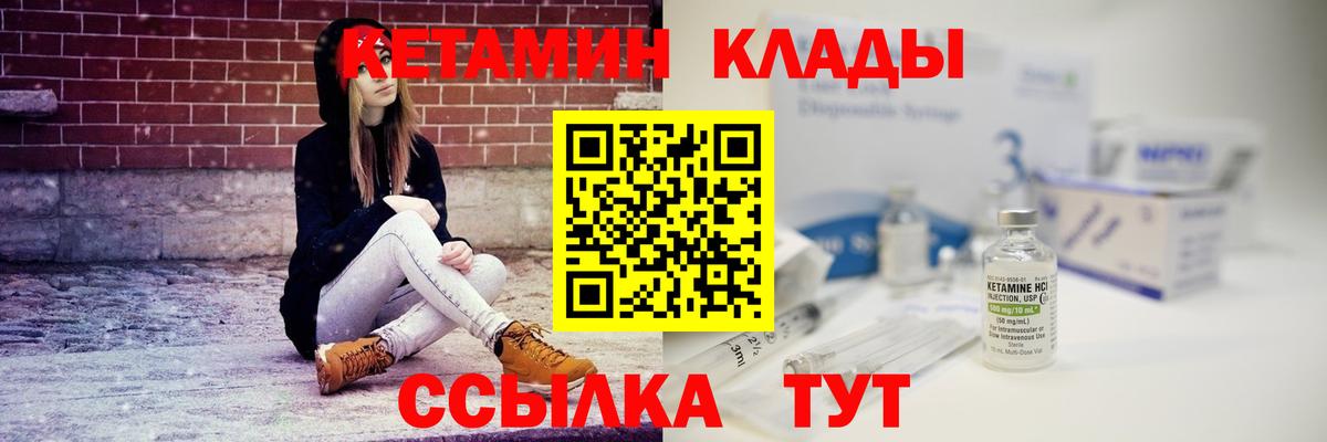 Кетамин ketamine Ливны