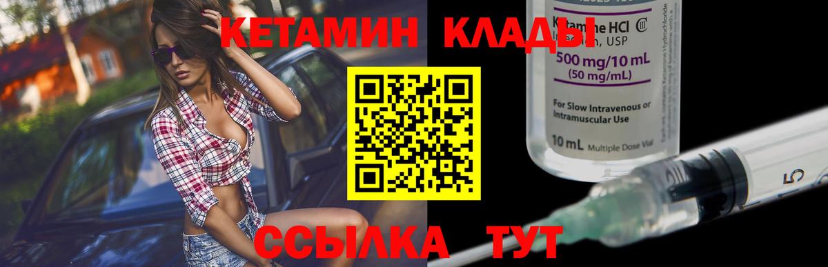 КЕТАМИН VHQ  Ливны  Кетамин ketamine 