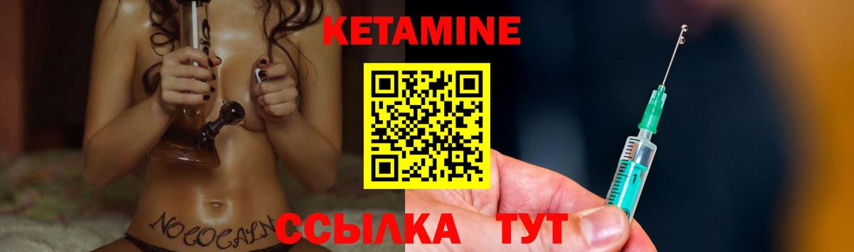 Ливны  КЕТАМИН VHQ  Кетамин VHQ  Вход с VPN 
