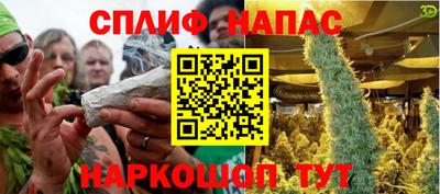 спайс Балаково