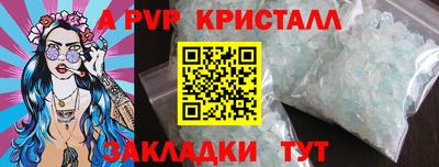 спайс Балаково