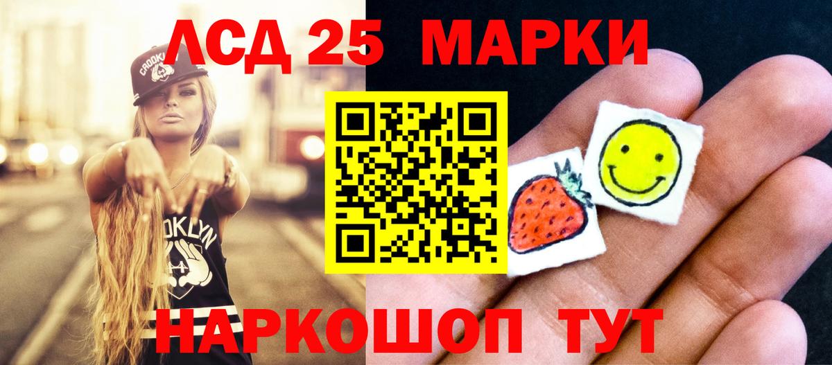 Ливны  Лсд 25 экстази кислота  Вход с VPN  LSD-25 экстази кислота 
