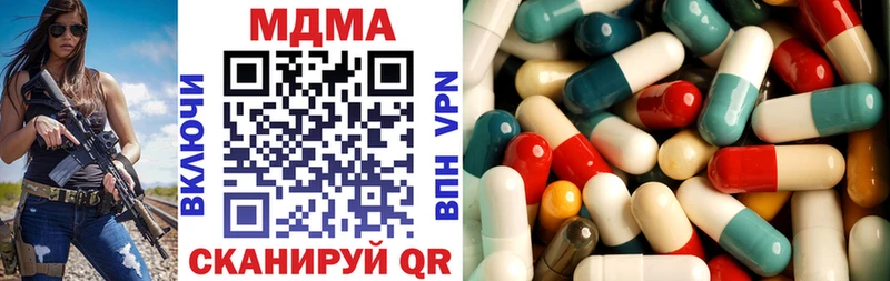 MDMA кристаллы Ливны