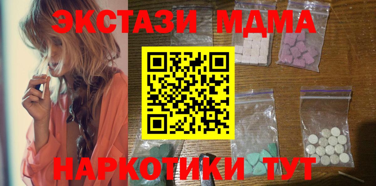 Ливны  MDMA Molly  Вход с VPN  МДМА  МДМА VHQ 