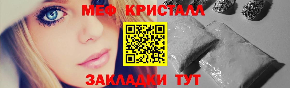 Ливны  МЯУ-МЯУ mephedrone  МЕФ  Вход с VPN  МЯУ-МЯУ мука 