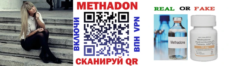 Метадон кристалл  OMG сайт  Ливны 