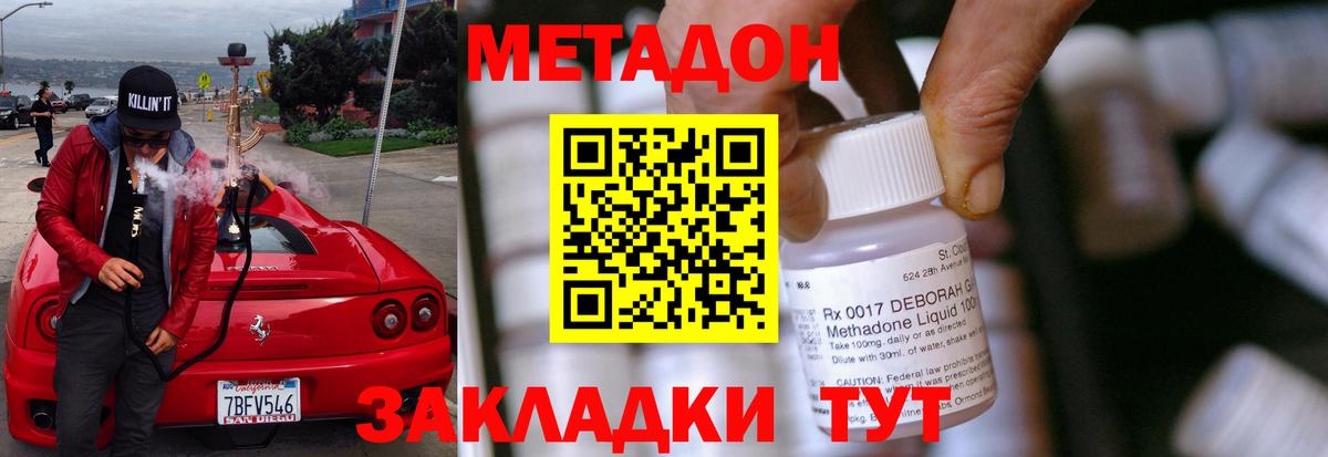Ливны  Метадон кристалл  ОМГ ОМГ зеркало  Вход с VPN 