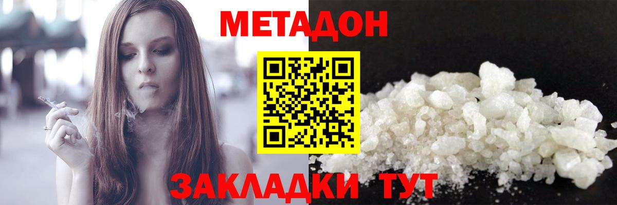 МЕТАДОН VHQ  MEGA онион  Ливны 