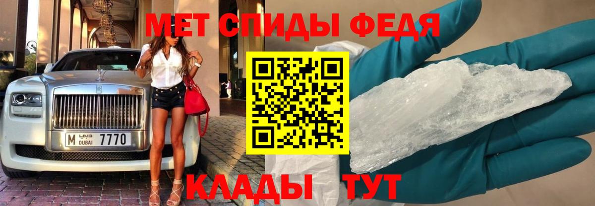 Метамфетамин пудра Ливны