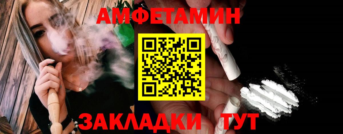 Метамфетамин мет  Вход с VPN  Ливны 