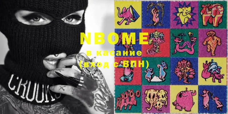 Марки NBOMe 1,8мг  Ливны 