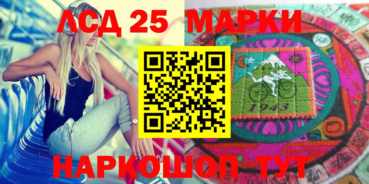 Ливны  Марки N-bome 1,5мг  Вход с VPN 