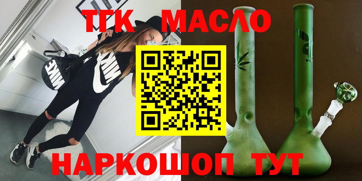 закладка  Дистиллят ТГК вейп с тгк  Ливны  Дистиллят ТГК THC oil 