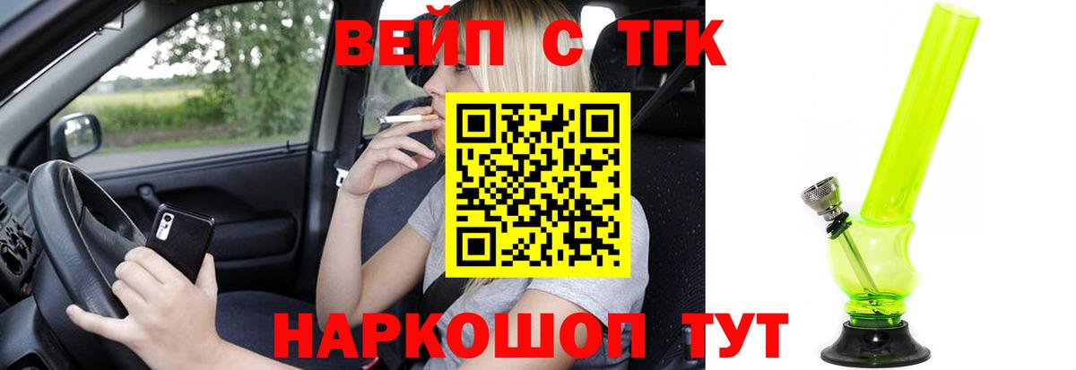 Ливны  где найти наркотики  Вход с VPN  ТГК жижа 